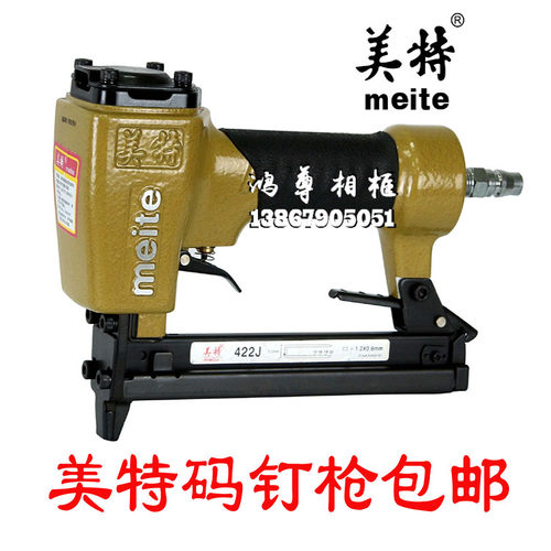 包邮美特牌气枪422J气动码钉枪工业级U型气钉枪419J416J 413J码钉