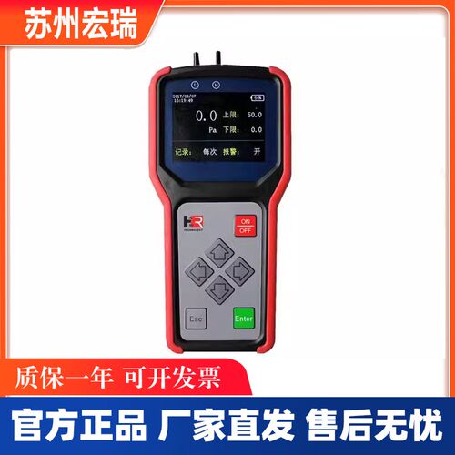 苏州宏瑞DP-40实验室手持式数字式压差仪差压仪压差检测仪