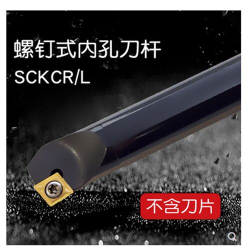 75度内孔车刀刀杆钝角镗刀杆S08K10K12M16Q-SCKCR06/09镗孔刀