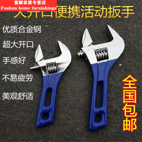 包邮迷你活扳手小活动大开口万用钣手多功能板子工具短把活口板手