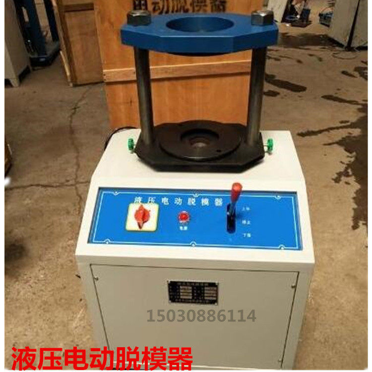 YDT-20型 20T电动液压脱模器  多功能液压脱模试验仪器 沧州筑龙