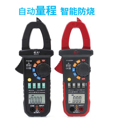 高精度钳形表万用表数字电流表钳型钳流万能表交直流全自动FY2108