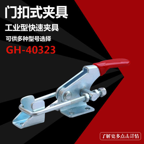 431不锈钢快速夹夹钳 门扣式快速夹具 搭扣 锁扣箱扣拉紧器拉手