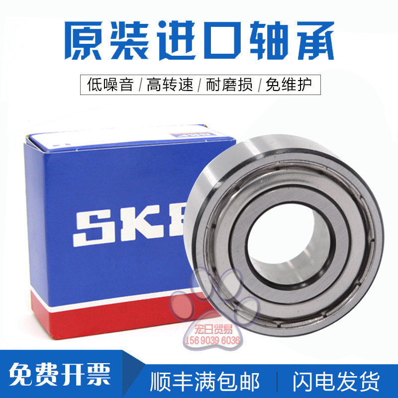 瑞典进口SKF轴承3206 3207 3208 3209 3210 3211 A 2RS1 TN9  C3