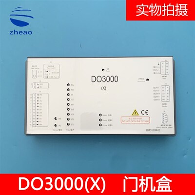 奥的斯机电门机变频器DO3000(X)门机盒HBA24360G10/G11全新原装