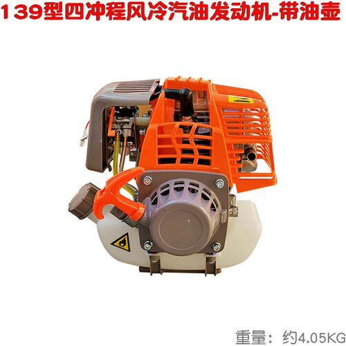 139F 四冲程汽油机 背负式喷雾机配件动力头 4冲发动机马达 包邮