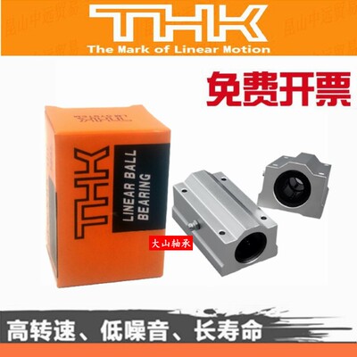 进口THK直线轴承SCS/SC6/8/10/12/16/20/25/30/35/40/50/60UU