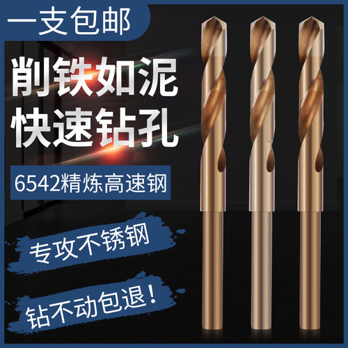 小柄麻花钻1/2等柄钻厚金属钢铁不锈钢专用打孔钻头高速钢缩柄钻