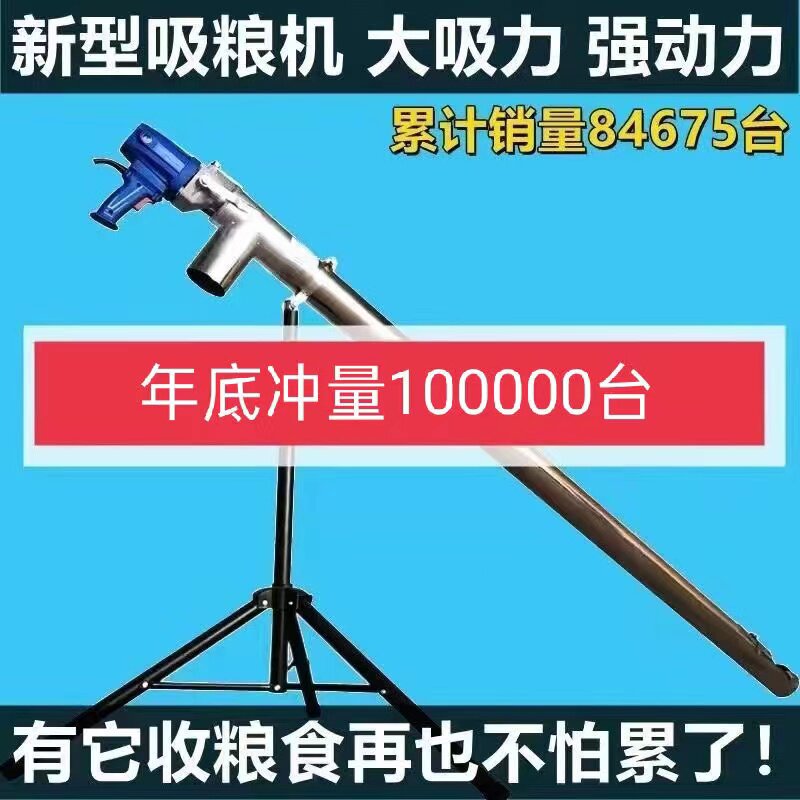 吸粮机小型家用抽粮机螺旋输送机上料机手持颗粒车载吸粮机大吸力