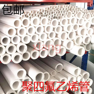 PTFE管 F4管180~400 铁氟龙 特氟龙管 聚四氟乙烯管四氟管