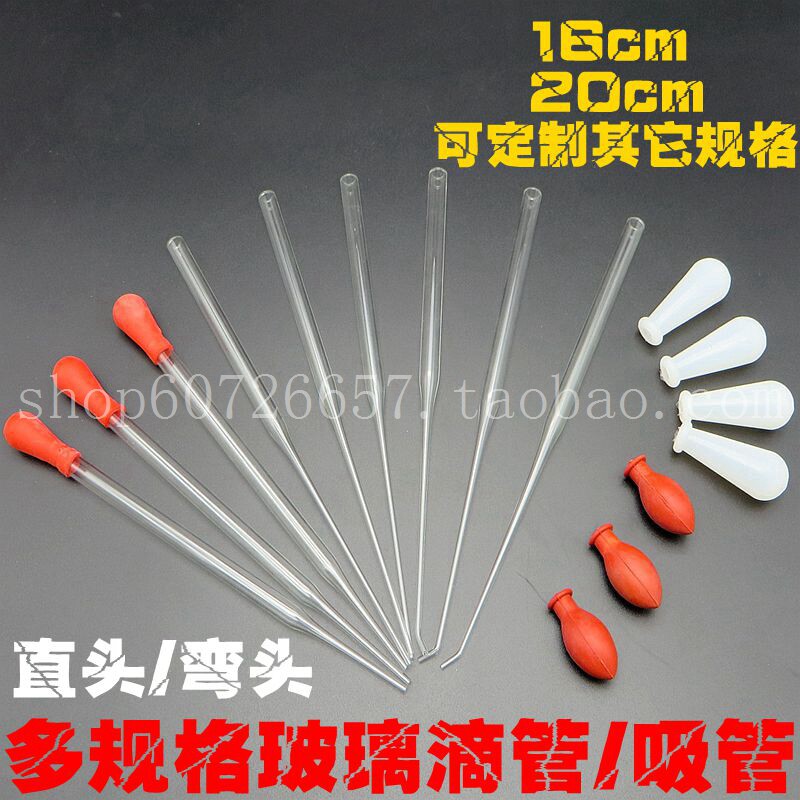 红帽胶头滴管 玻璃滴管带吸头小滴管16mm 20mm普通加厚胶头吹打管