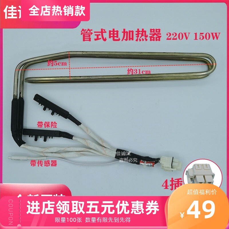 适用海信容声冰箱配件251/252/253/245/236/271化霜加热器管丝269