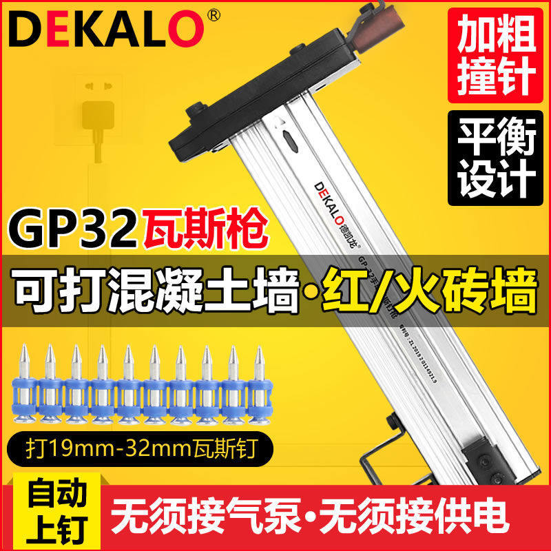 手动瓦斯射钉抢射枪钉混泥土红砖打钉神器瓦丝空调装修水电专用枪