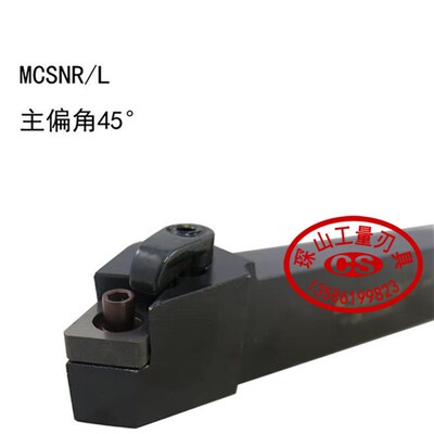 45度外圆数控车刀杆MCSNR/MCSNL2020K12/2525M12/3232P12