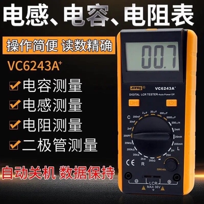 滨江VC6243A 数字电感电容表电感电容电阻测量LCR测试仪