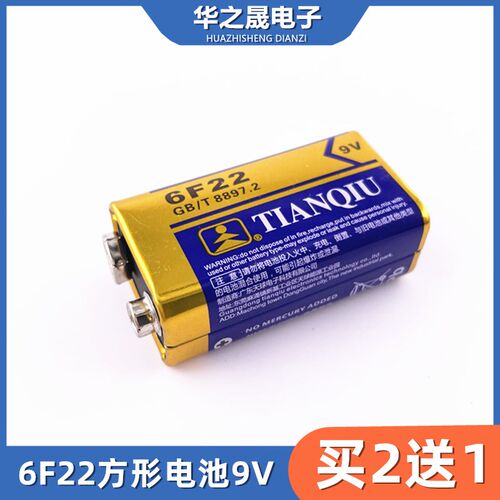 6F22 9V电池潜水泵遥控器话筒麦克风红灯笼灯泡喇叭万用表对讲机