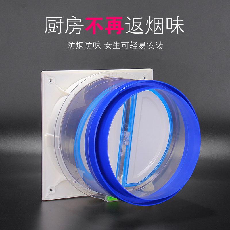 邦哥烟道止逆阀油烟机止回阀厨房防反味160PVC管可接止烟阀通用