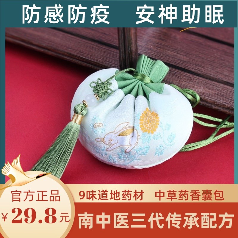 孙小仙端午节防疫中药香囊防感安神助眠香包香料汉服荷包香薰药包