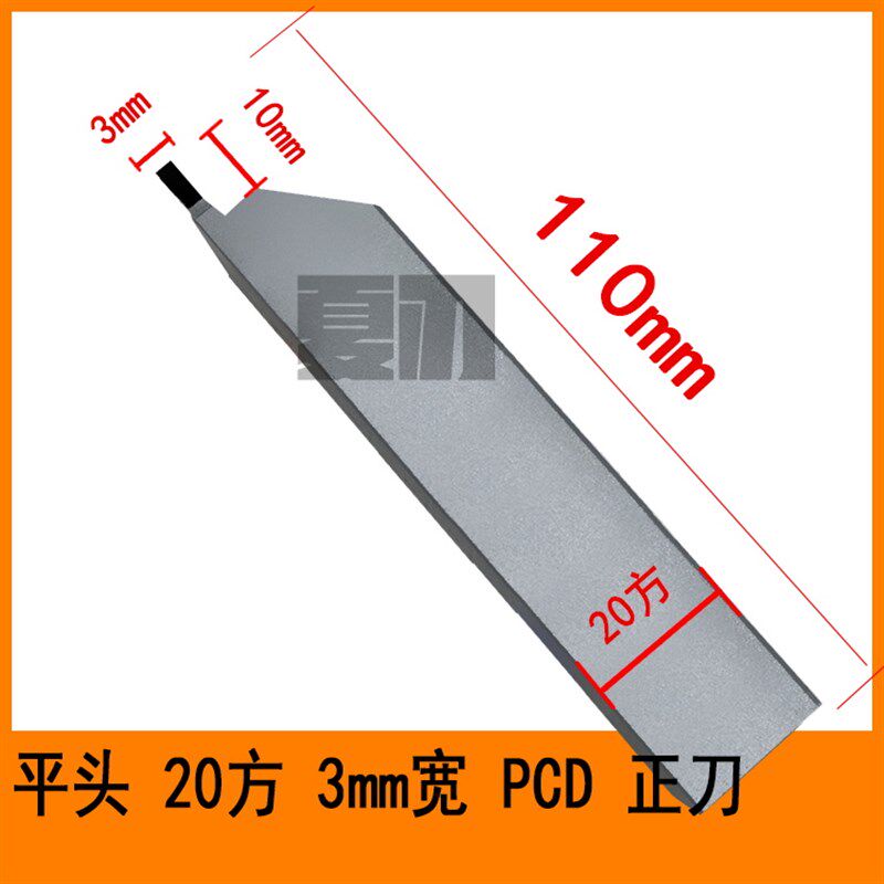 PCD金刚石切断切槽刀杆车刀头数控刀片20方金钢宝石刀3mm铝用2mm