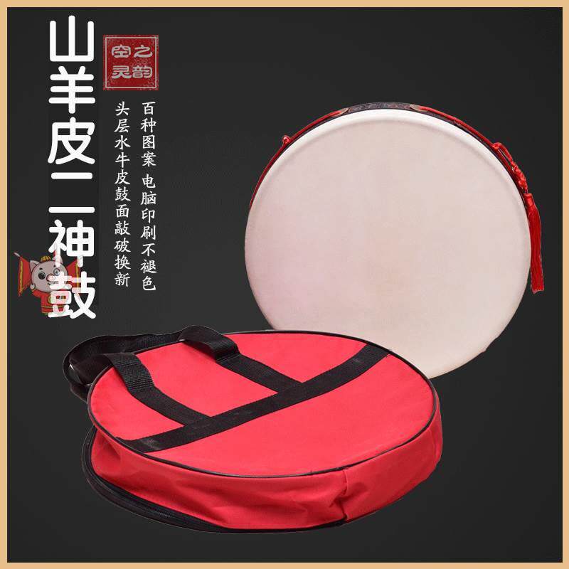 文王鼓鼓包彩绘山羊皮二神鼓镇堂鼓牛皮鼓单面手抓满鼓藤条鼓鞭