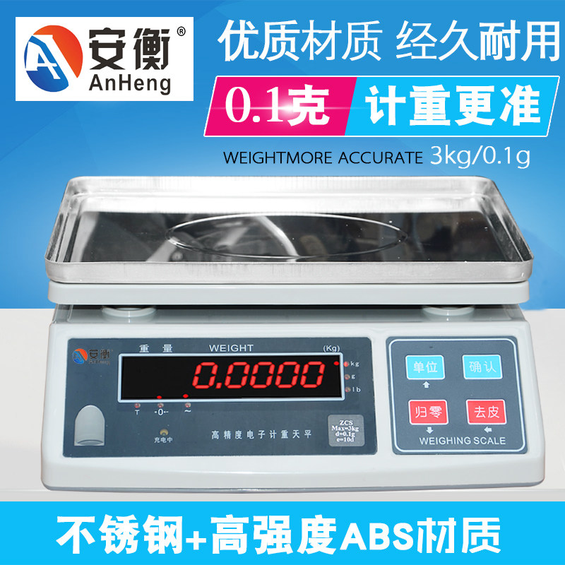 计重精准电子称桌秤3/6kg15kg30kg工业台秤克称0.1g高精度计重秤