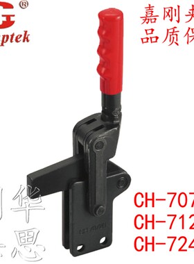 嘉刚多功能焊接夹具复合组立式快速夹钳CH-70720 71220 72420肘夹