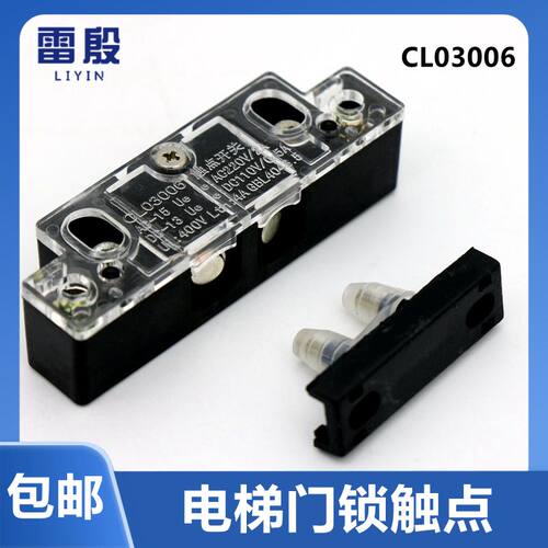 适用LG星玛付门锁电梯副门锁副锁开关GL03006触点开关电梯配件