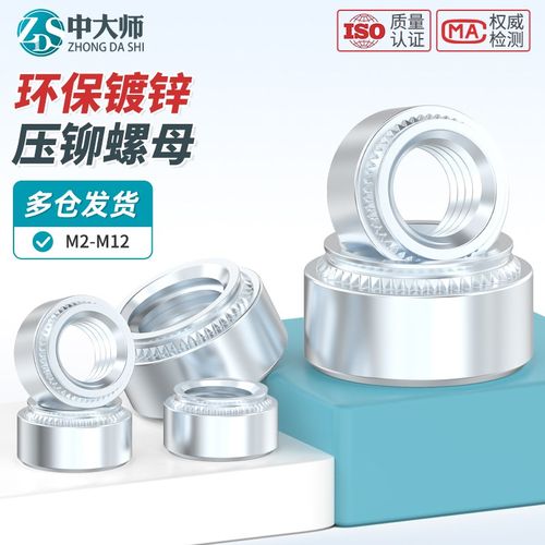 镀锌压铆螺母压板螺帽压卯件s-m2m3m4m5-0m6-1m8-2m10m12L
