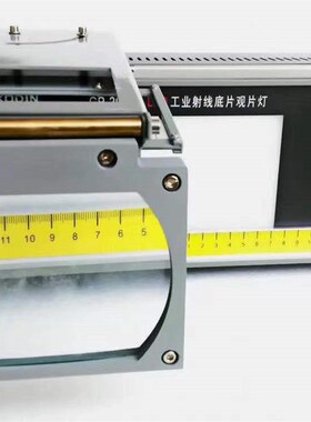 【济宁科电GP-2000D/LED工业射线底片观片灯 无损检测