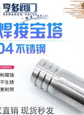 304不锈钢焊接宝塔单头宝塔软管水管胶管皮管接头水嘴倒刺竹节4分