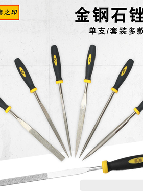 鹰之印金刚石锉刀什锦整形金属打磨钢锉迷你套装三角扁平圆小挫刀