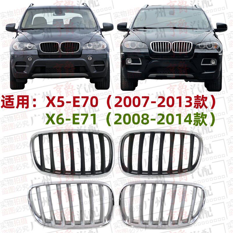 适用宝马X5前中网X6前脸E70中网E71进气格栅通风网鼻头图片
