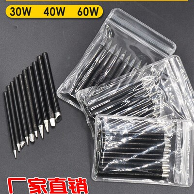 黑金刚外热式电烙铁头长寿命30瓦40W60W电子焊接维修无铅刀咀K咀