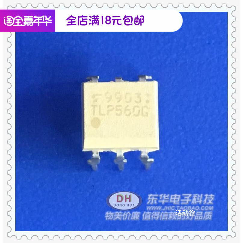TLP560G DIP8电耦合 隔离器芯片IC 配单配套原装进口现货低价销售