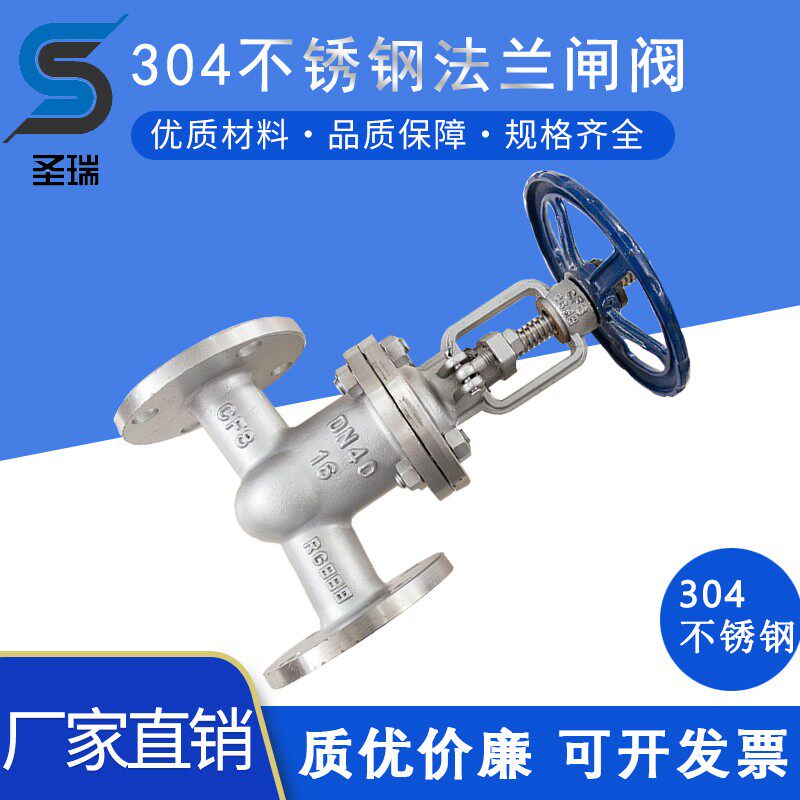 304不锈钢法兰闸阀Z41W-16P压力DN50水管手动闸阀阀门船用闸阀