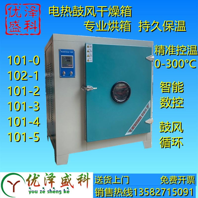 101-2/3/4干燥箱拆灯烤箱轮毂修复烤箱车灯轮毂修烤箱工业干燥箱