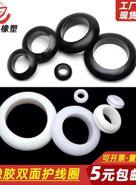 双面护线圈橡胶O型圈加宽加高槽过线圈电缆孔套软橡胶开孔过线圈