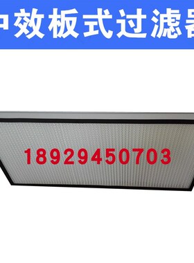 FB板式中效过滤器/自洁式粉尘过滤器/铝框中效平板式无纺布
