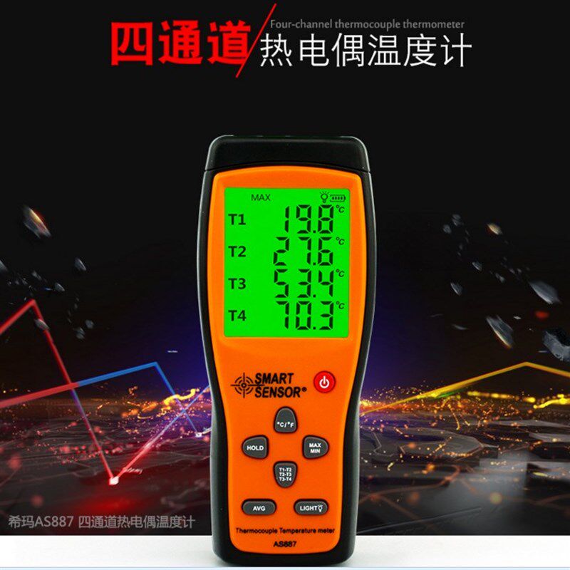 希玛AS887四通道温度计K型热电偶 测温表 模温表
