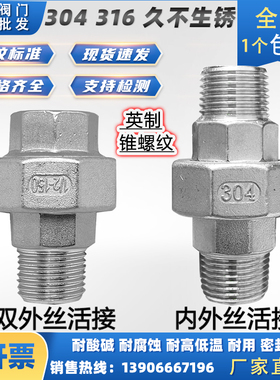 304不锈钢双外丝内外丝活接头6分2寸由壬20油任四分活结dn25管4分