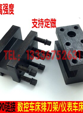 数控车床排刀架/仪表车床刀架/排刀刀架/ 厂家直销/