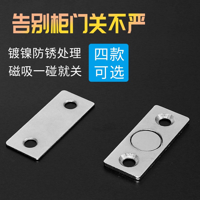 橱柜衣柜门磁吸推拉移门吸强力碰珠卡扣老式塑钢纱门纱窗锁扣配件图片