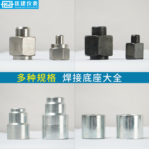 压力表/温度计焊接底座碳钢不锈钢热电偶压力温度变送器安装座子