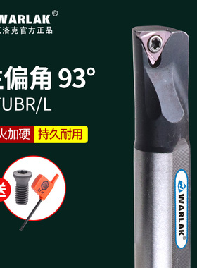 高速网抗震数控内孔车刀杆STUBR06 STUPR11小孔径搪内孔精车刀片