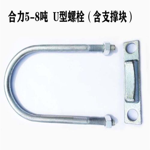 合力叉车5 6 7 8吨通用固定门架升降油缸U型螺栓卡箍5T管卡7T抱箍