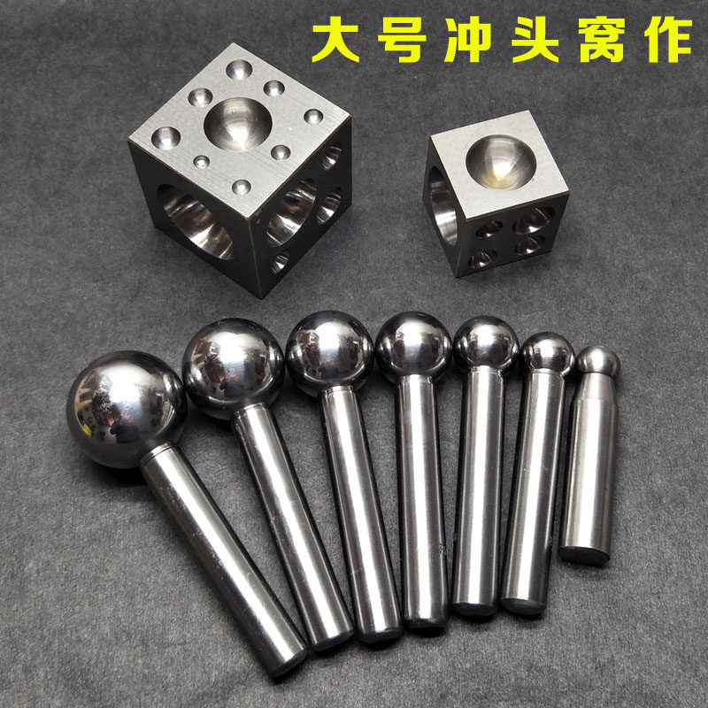 特大号四方窝作/优质窝砧冲头/窝珠作大冲头/金银铜铃铛制作工具