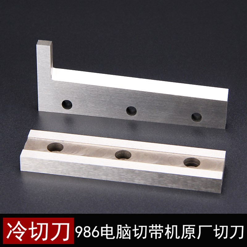 微电脑切带机刀片魔术贴拉链 冷切刀织带松紧带切带机缝纫机配件