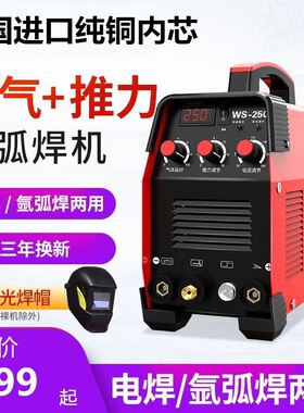 可携式不锈钢220V氩氟焊机两用迷你家用电焊机小型工业级氩弧焊机