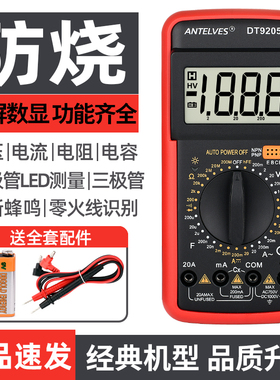 DT9205A数字式万用表高精度智能防烧万能表便携家用电子电工专用