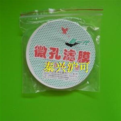 微孔滤膜 水系膜 150mm*0.45um 50片 混合纤维素膜 上海新亚
